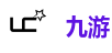 九游